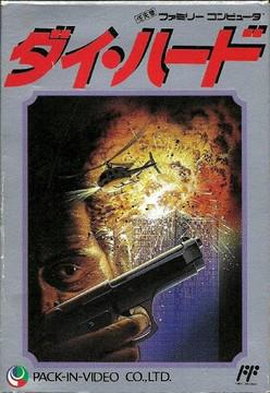 Die Hard Famicom