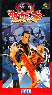 Ryuuko no Ken Super Famicom