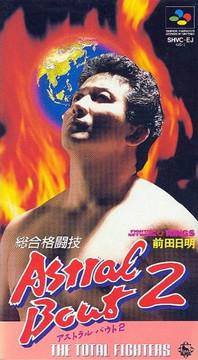 Sougou Kakutougi: Astral Bout 2 Super Famicom