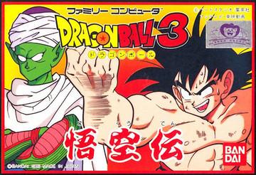 Dragon Ball 3: Gokuu Den Famicom