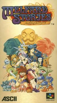 Melfand Stories Super Famicom