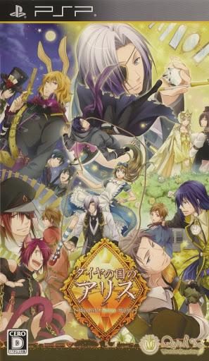 Daiya no Kuni no Alice: Wonderful Mirror World JP PSP