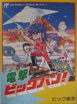 Dengeki Big Bang Famicom