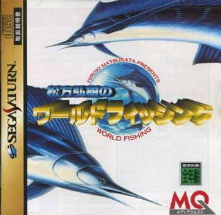 Matsukata Hiroki no World Fishing JP Sega Saturn