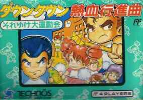 Downtown Nekketsu Koushinkyoku Famicom