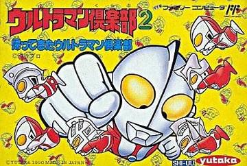 Ultraman Club 2 Famicom