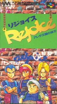 Rejoice Super Famicom