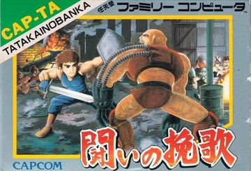 Tatakai no Banka Famicom