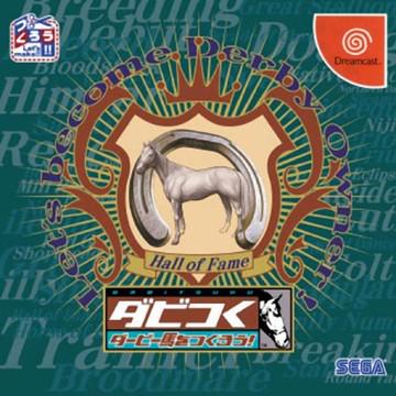 Dabitsuku: Let's become Derby Owner JP Sega Dreamcast