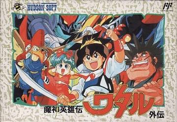 Majin Eiyuuden Wataru Gaiden Famicom