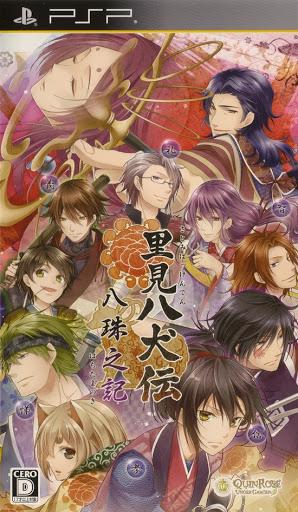Satomi Hakkenden: Hachitama no Ki JP PSP