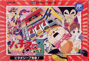 Pachi Slot Adventure 3 Famicom