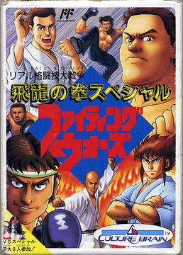 Hiryuu no Ken Special: Fighting Wars Famicom