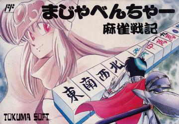Majabencha Mahjong Senki Famicom