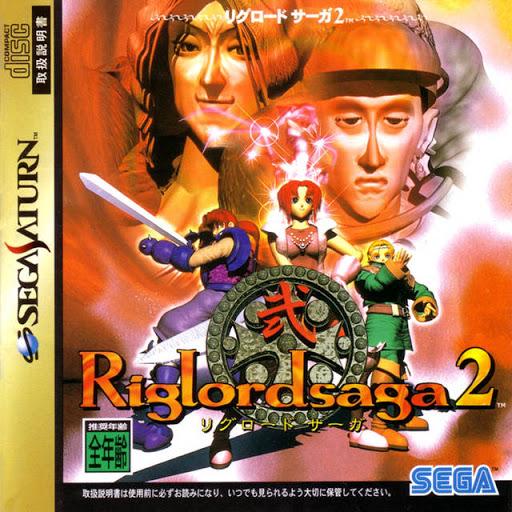 Riglordsaga 2 JP Sega Saturn