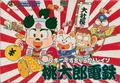thumbnail cover art