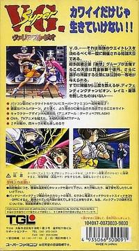 Super V.G. Super Famicom