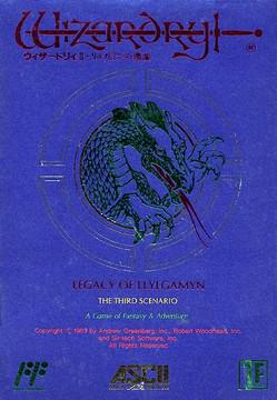 Wizardry II Famicom