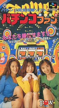 Pachinko Fan: Shouri Sengen Super Famicom