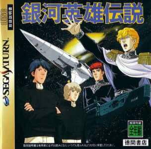 Ginga Eiyuu Densetsu JP Sega Saturn