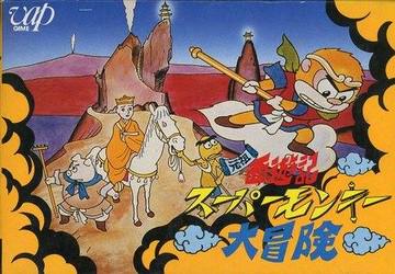 Ganso Saiyuuki Super Monkey Daibouken Famicom