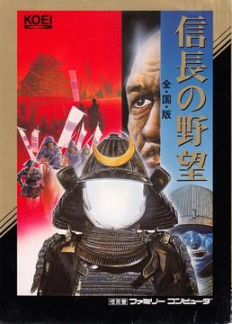 Nobunaga no Yabou: Zenkokuban Famicom