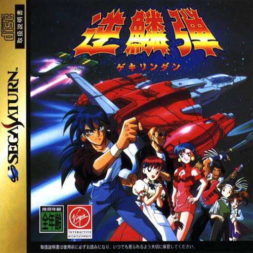 Gekirindan Time Travel Shooting JP Sega Saturn