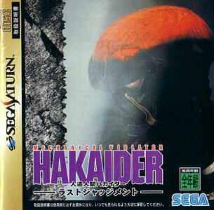 Mechanical Violator Hakaider JP Sega Saturn