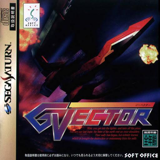 G Vector JP Sega Saturn