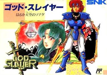 God Slayer Famicom