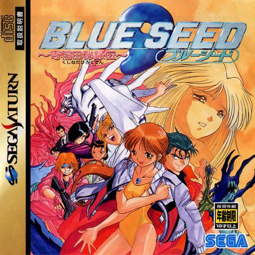 Blue Seed JP Sega Saturn