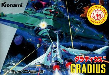 Gradius Cover Art