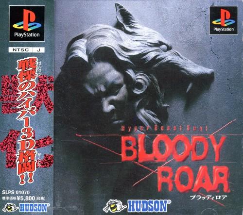Bloody Roar JP Playstation