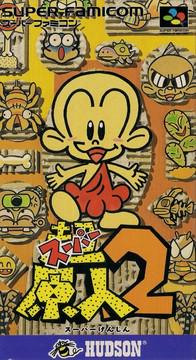 Cho Genjin 2 Super Famicom