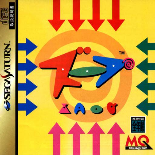 Zoop JP Sega Saturn