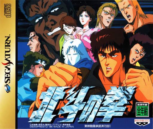 Hokuto no Ken JP Sega Saturn