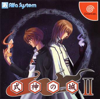 Shikigami no Shiro II JP Sega Dreamcast