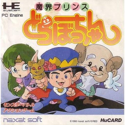Makai Prince Dorabocchan JP PC Engine