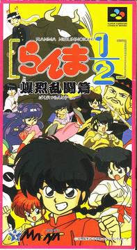 Ranma 1/2: Bakuretsu Rantouhen Super Famicom