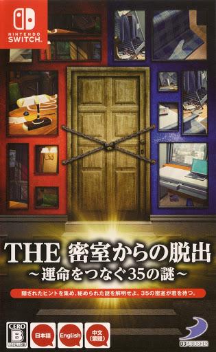 Misshitsu Kara no Dasshutsu JP Nintendo Switch