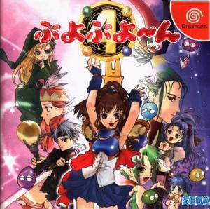 Puyo Puyo 4 JP Sega Dreamcast