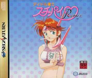 Idol Janshi Suchie-Pai Remix JP Sega Saturn