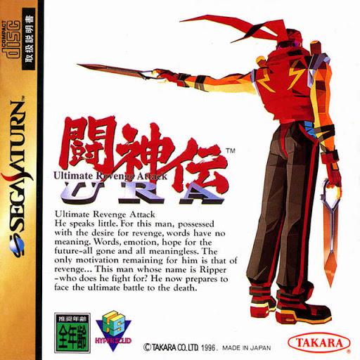 Battle Arena Toshinden Ultimate Revenge Attack JP Sega Saturn