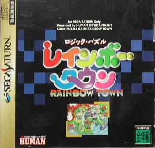 Logic Puzzle Rainbow Town JP Sega Saturn