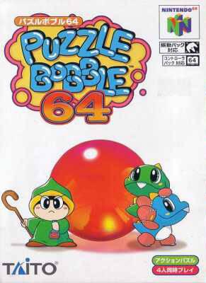 Puzzle Bobble 64 JP Nintendo 64