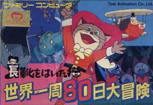 Nagagutsu o Haita Neko Famicom