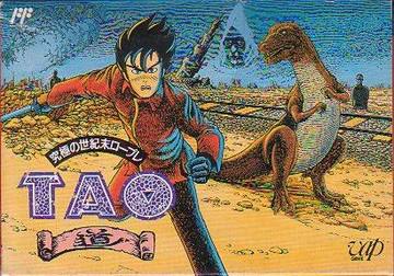 Tao Famicom