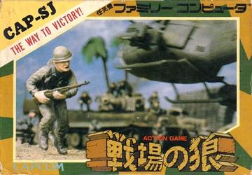 Senjou no Ookami Famicom