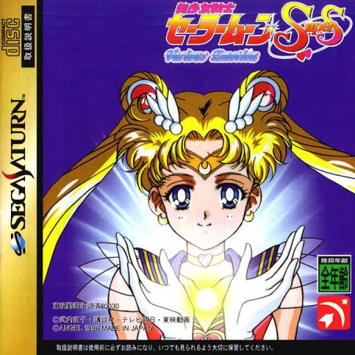 Bishoujo Senshi Sailor Moon Super S: Various Emotion JP Sega Saturn