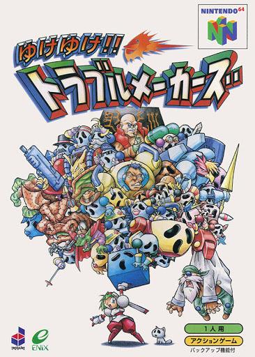 Mischief Makers JP Nintendo 64